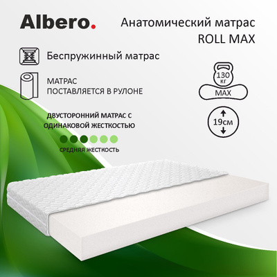 Матрас albero roll max