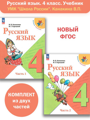 Русский язык учеб本 Русский Язык Учебник 1985 купить на OZON по низкой цене