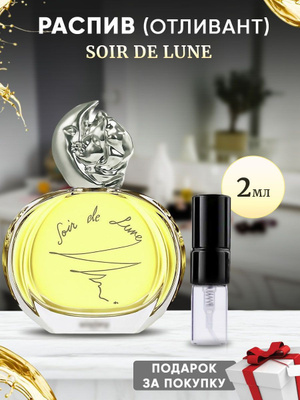 Clair De La Lune купить на OZON по низкой цене