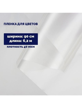 Бумага Флористическая Прозрачная – купить в интернет-магазине OZON по ...