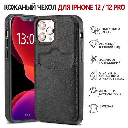 Чехол 12 pro оригинал. Чехол Karl Lagerfeld для iphone 12/12 Pro (6.1) PU Saffiano ikonik Karl (Metal) Booktype Black. Чехол на айфон 12. Iphone 12 без чехла. Iphone 12 Pro.