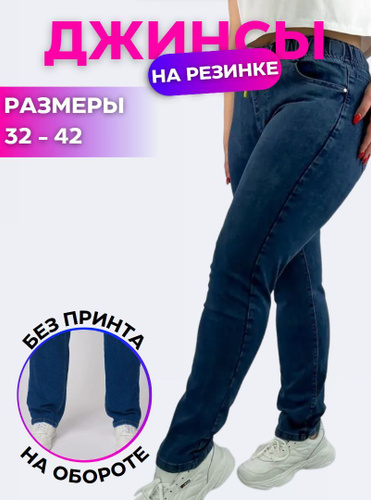 High Waisted – купить в интернет-магазине OZON по низкой цене