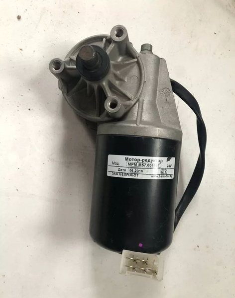 Мотор редуктор стеклоочистителя БЕЛРОБОТ МРММ57-004167 24V ЛиАЗ