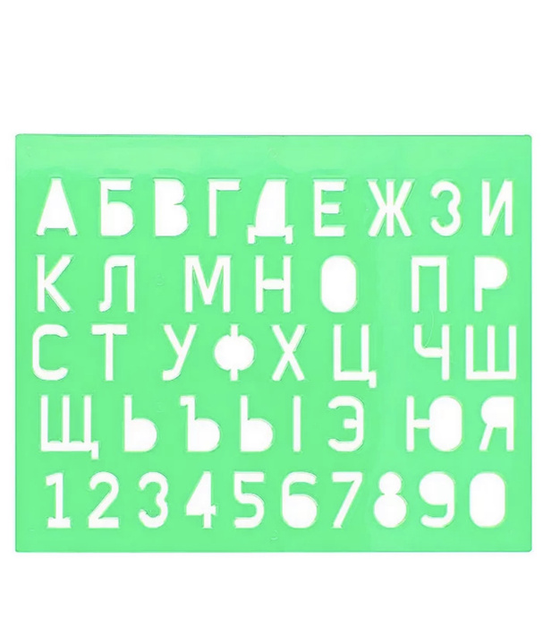 Трафарет "Буквы и цифры" пластиковый (зеленый) - купить с доставкой по ...