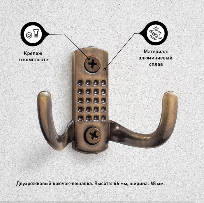 Старая вешалка для одежды