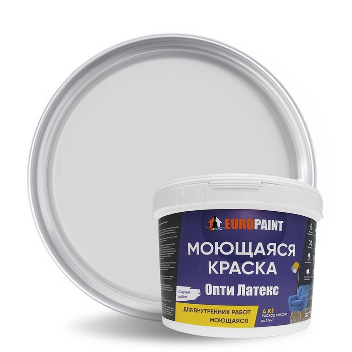 Краска EUROPAINT моющаяся интерьерная для стен и потолков, без запаха .