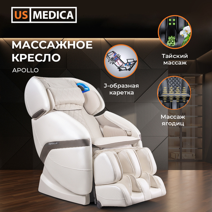 Массажное кресло us medica cardio