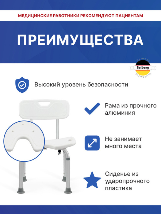 Стул для ванной комнаты belberg bb 06