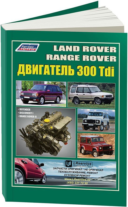 Книга: руководство / инструкция по ремонту и техническому обслуживанию ...