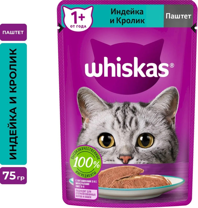 Whiskas паштет для кошек. Whiskas. Корм для кошек. Корм для кошек Whiskas. Влажный корм для кошек.