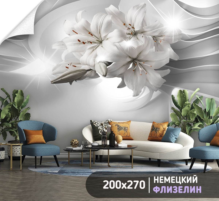 Фотообои на стену флизелиновые Цветок, белые цветы 200x270 см виниловые ...