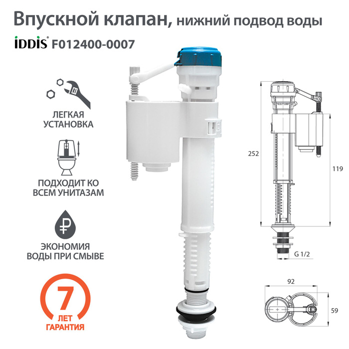 Виды клапанов для унитаза