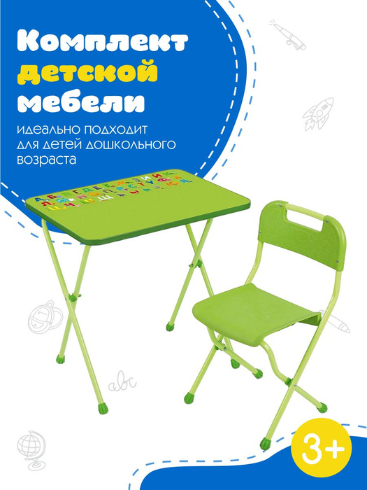 Игровой стульчик для детей