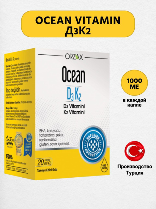 Orzax Ocean Витамин d3 k2 / д3 к2/ кальций / БАД для здоровья / для ...