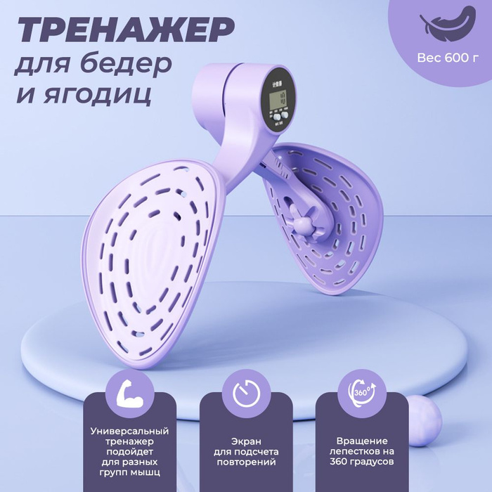 Тренажер для ног, бедер и ягодиц. Домашний мини тренажер. - купить по ...