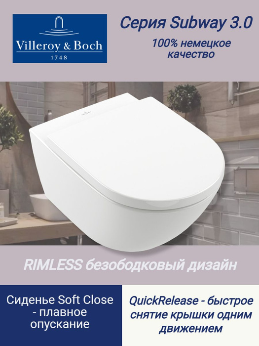 Подвесной унитаз villeroy boch как снять крышку