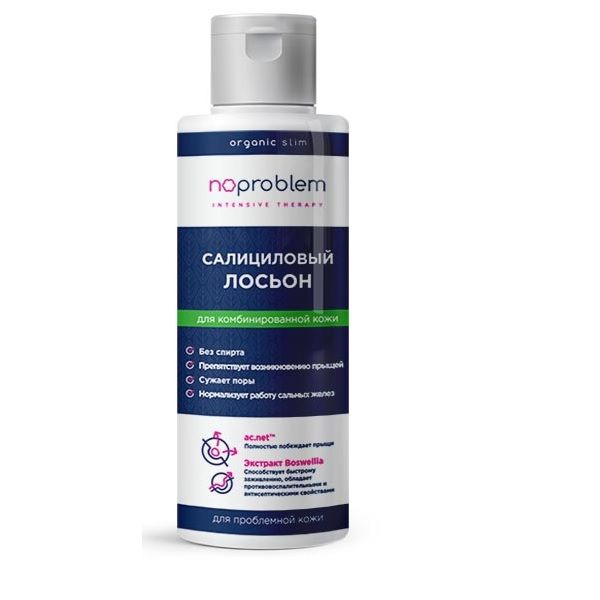 НОПРОБЛЕМ лосьон салициловый для комбинированной кожи фл. 120мл ...