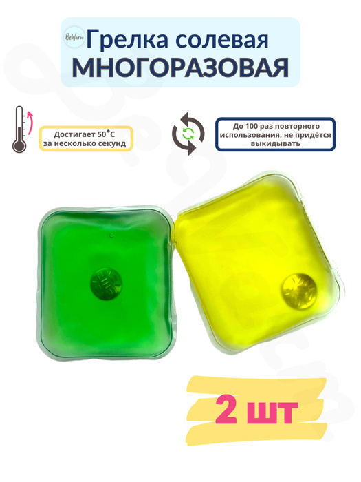 грелка для заморозки для компресса" - Результаты поиска - Яндекс.Маркет