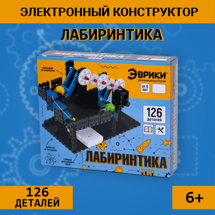 Электронный конструктор Эврики \"Лабиринтика\", 126 деталей - купить с ...