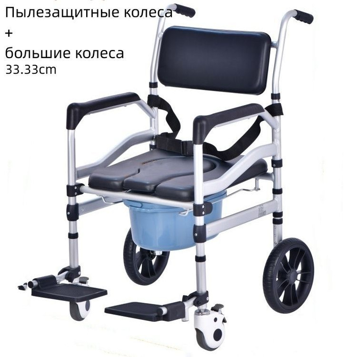 Складной стул-туалет с колесиками.Туалетный стул, который можно ...