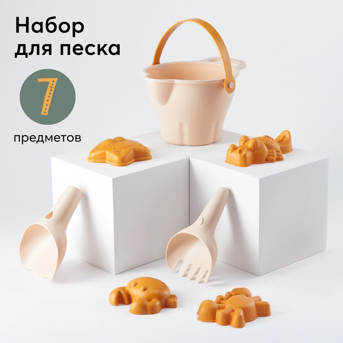 Набор для песочницы детский Happy Baby, игрушки для пляжа, ведерко ...