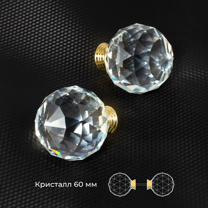 Нц тумба crystal-65 с умыв. Огранка шар. Кристалл 60. Умывальник "грация" белый. Кристалл фэн шуй.