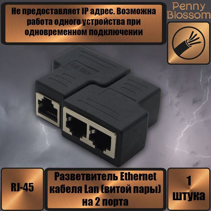 Кабель Penny Blossom PB1279 - купить по низкой цене в интернет-магазине ...