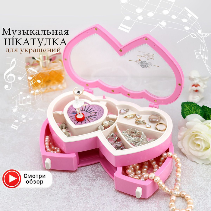 Шкатулка для украшений музыкальная заводная с балериной и зеркалом, для ...
