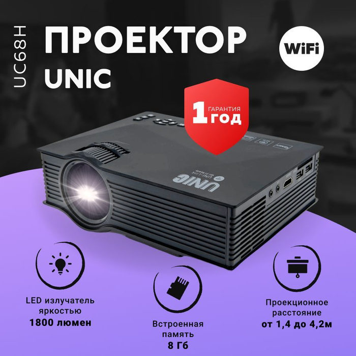Проектор Портативный для фильмов и презентаций Unic UC68H (wi-fi ...