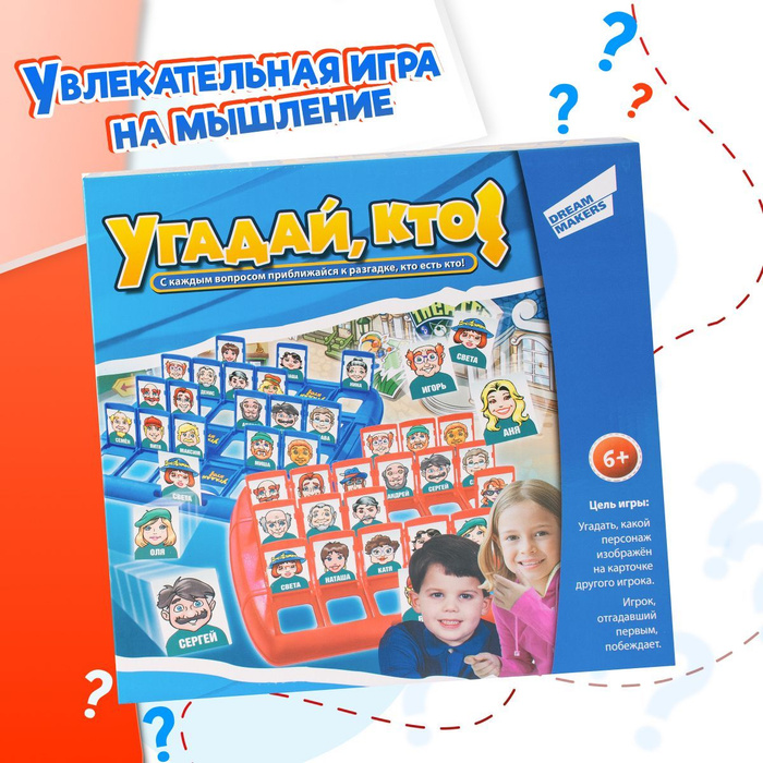 Настольная игра для детей Dream Makers Угадай кто / "Кто я" для малышей ...