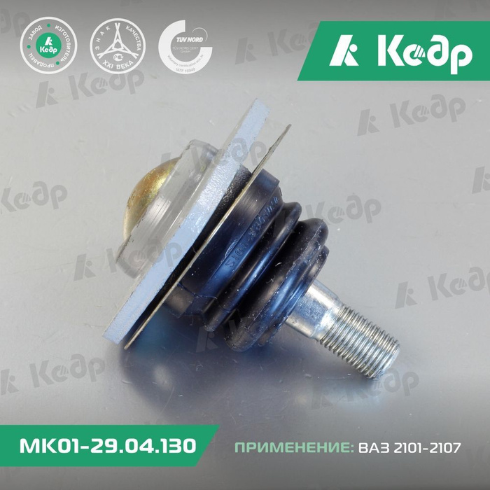 Опора шаровая Ваз / Палец шаровой передней подвески нижний ВАЗ 2101 ...