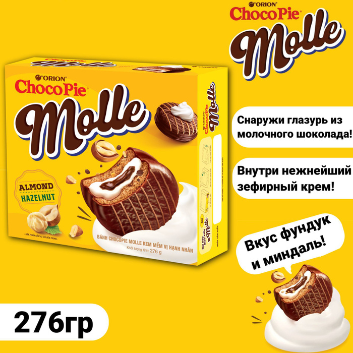 Биксвитное печенье Orion Choco Pie Molle / Орион ЧокоПай Молле Лесной ...