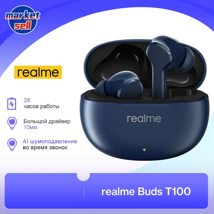 Наушники Внутриканальные realme Buds T100 глобальная версия - купить по ...