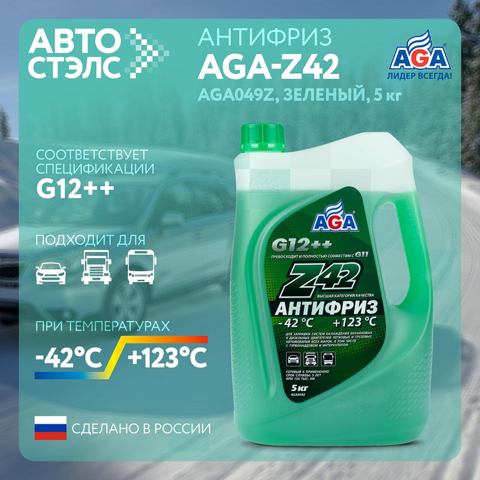 Антифриз z42 зеленый