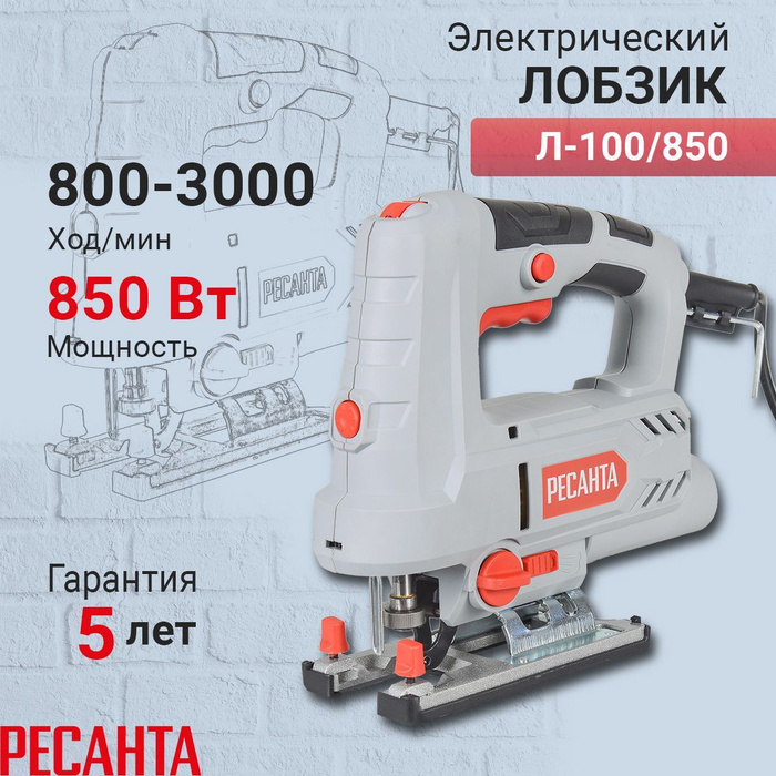 Лобзик электрический л 100 850 ресанта. Лобзик Ресанта л-100/850. Электролобзик Ресанта л-100/850, 850 Вт. Электролобзик Deko dkjs1000 Laser. Электролобзик Deko dkjs1000 Laser 063-4188 обзор.