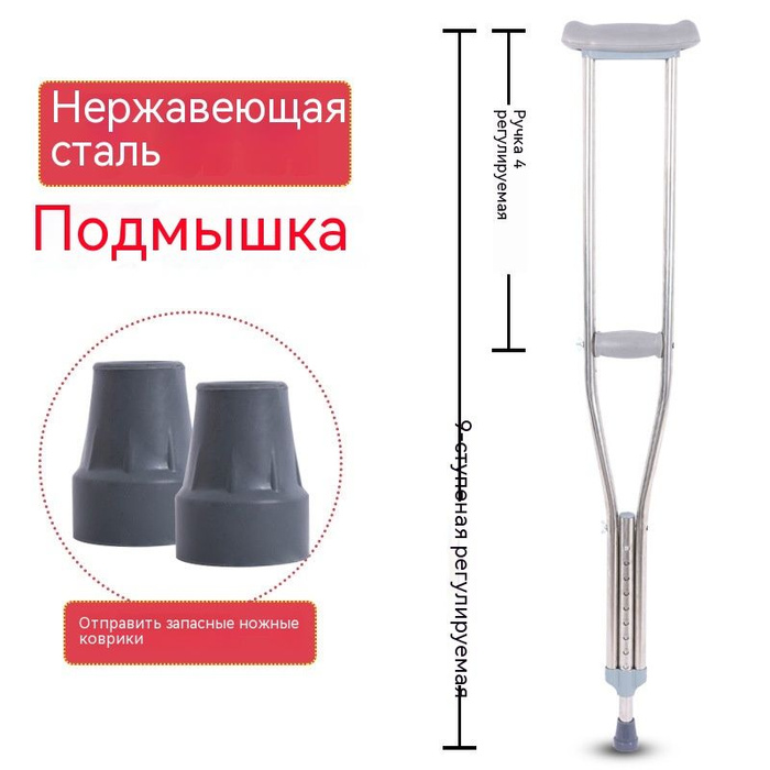 Медицинские костыли - купить с доставкой по выгодным ценам в интернет ...