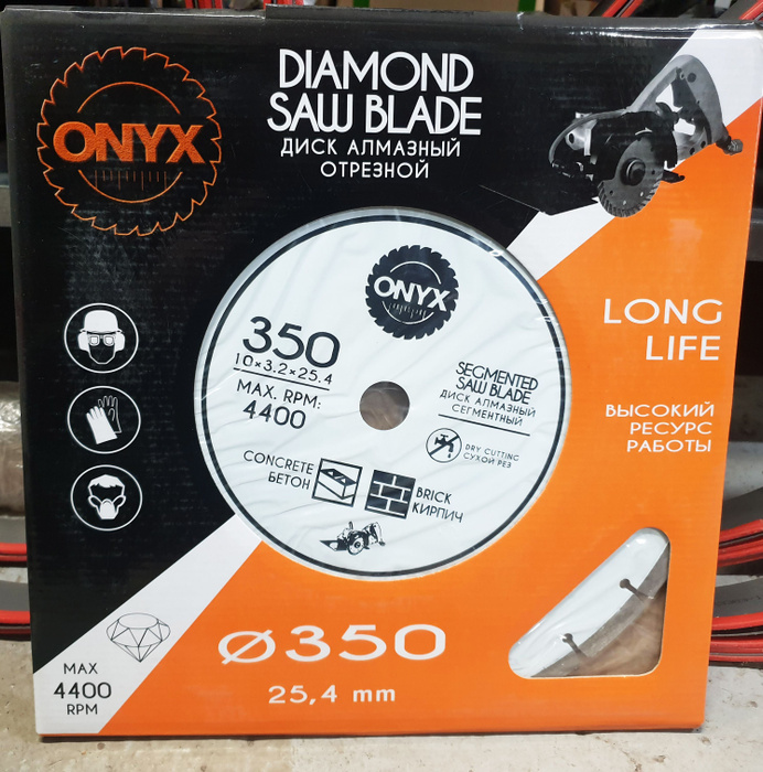 Диск оникс 230 алмазный onyx. Onyx диск. Алмазный диск 350х25,4х10 concretecut сухой рез по бетону. Оникс группа рэп. Onix диски 230 сегментный сплошной.