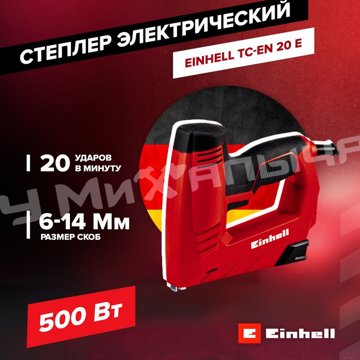 Einhell tc en 20 e