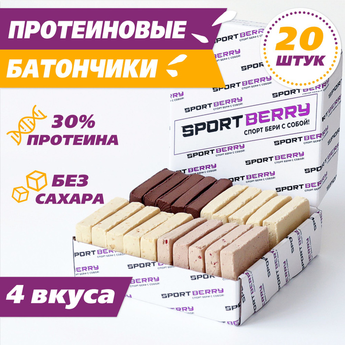 Протеиновые батончики ассорти без сахара 30% протеина, 20шт по 40г ...