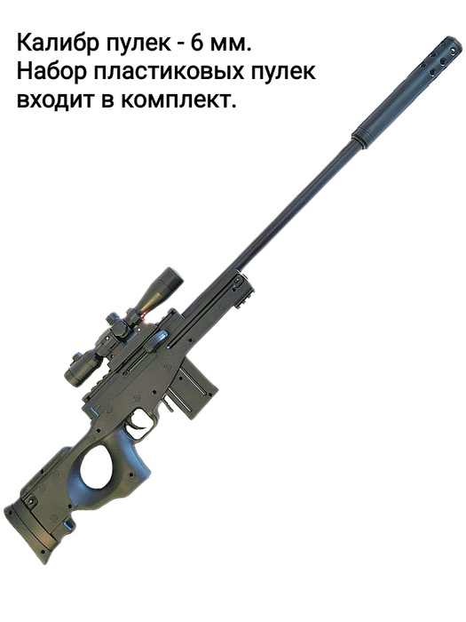 Автомат с пульками - купить с доставкой по выгодным ценам в интернет ...