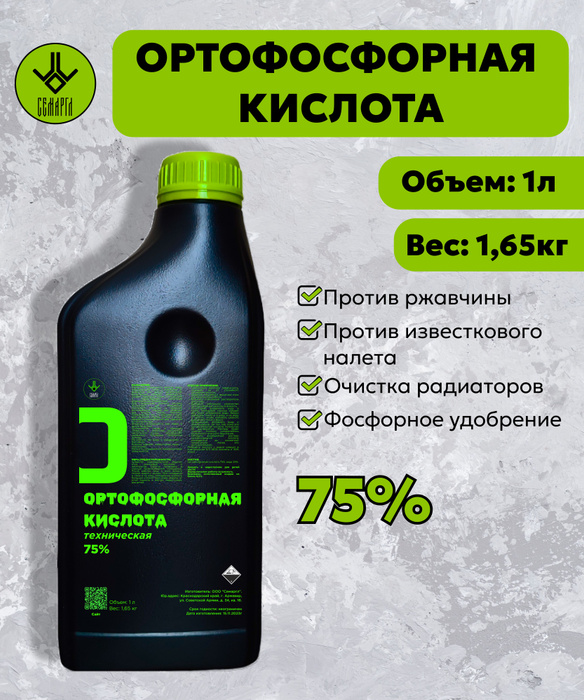 Преобразователь ржавчины фоп 1 Преобразователь ржавчины фоп 1
