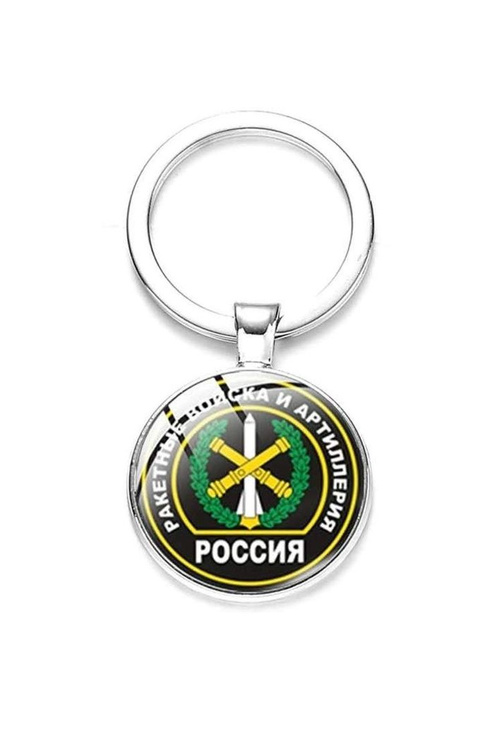 Брелок Ракетные войска и Артиллерия России - купить с доставкой по ...