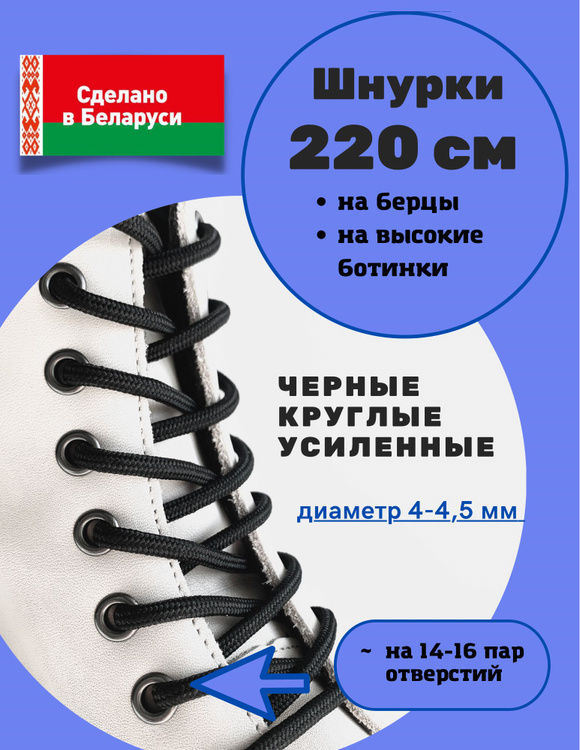 Шнурки FALENA, черный, Полиэфир, 220 см купить по низкой цене с ...