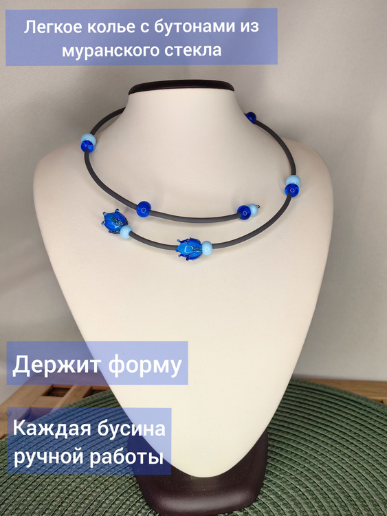 Колье с бутонами из муранского стекла, синее - купить с доставкой по ...