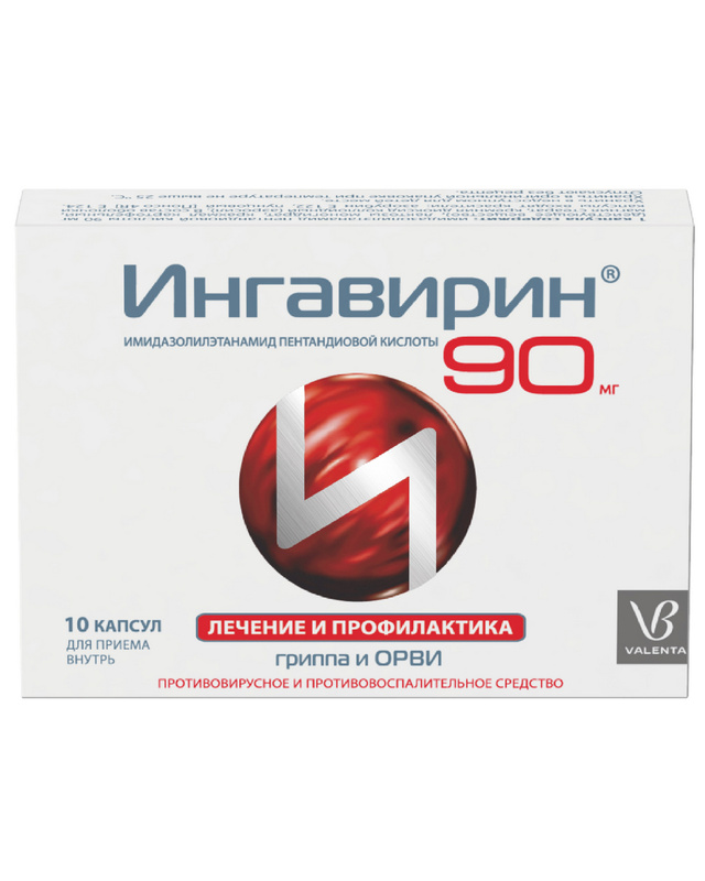 Ингавирин 30 мг. Ингавирин 7 капсул. Ингавирин 2 капсулы. Противовирусные ингавирин 90. Ингавирин 90 капсулы.