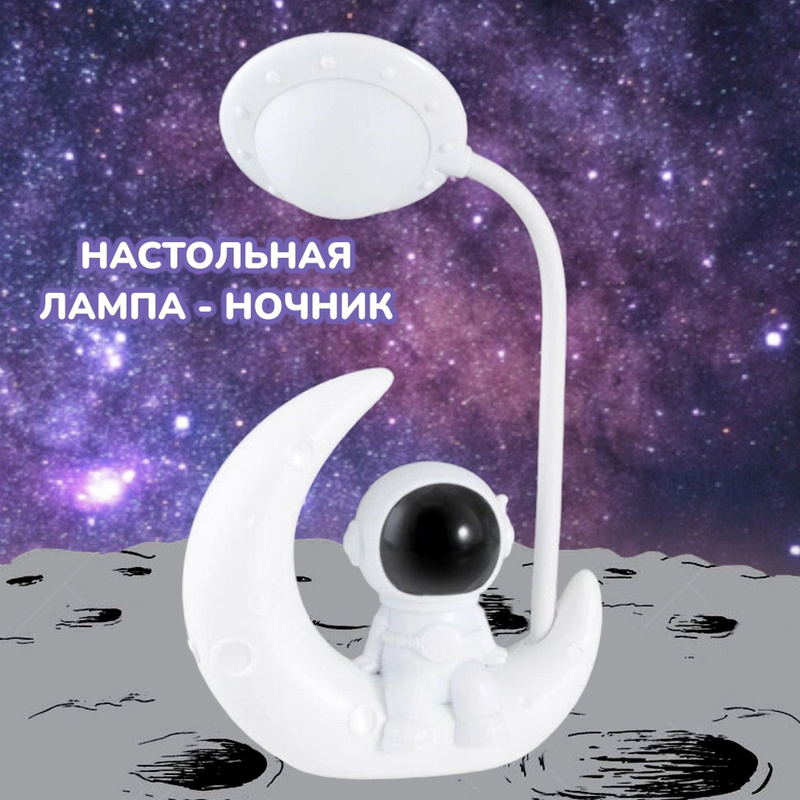 Ночник космонавт инструкция