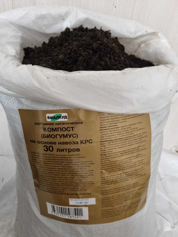 удобрения органические на основе отходов животноводства. биогумус сухой в мешках. биопрепараты для перепелиного помета. биогумус на основе коровьего навоза. навоз крс.