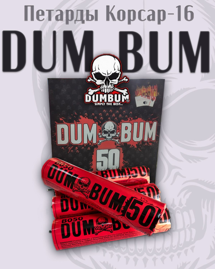 к0203. петарды корсар jf k0201f. карсар 50. корсар 3 (100 штук) петарды. петарда k0204f.