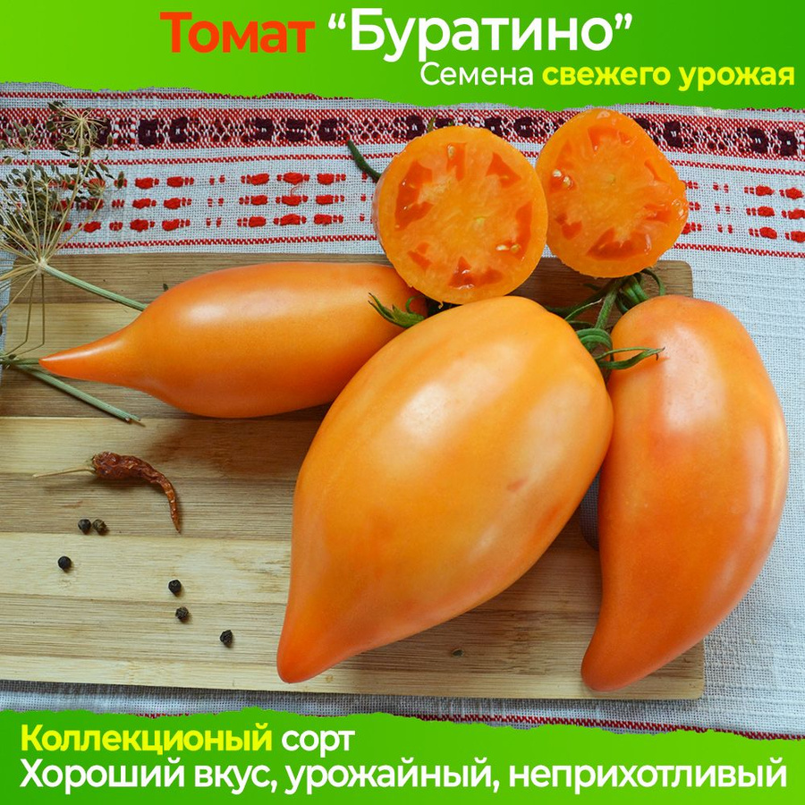 Томаты цвета "позитив"