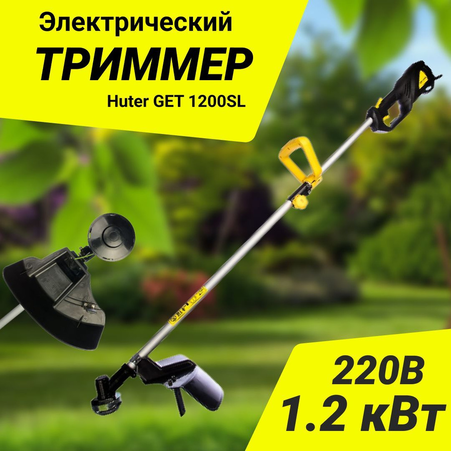 Электрический триммер huter get 2000 pro отзывы. Huter get-1200sl. Huter get 1200. Косилка Huter. Катушка для триммера Huter get-1200sl.